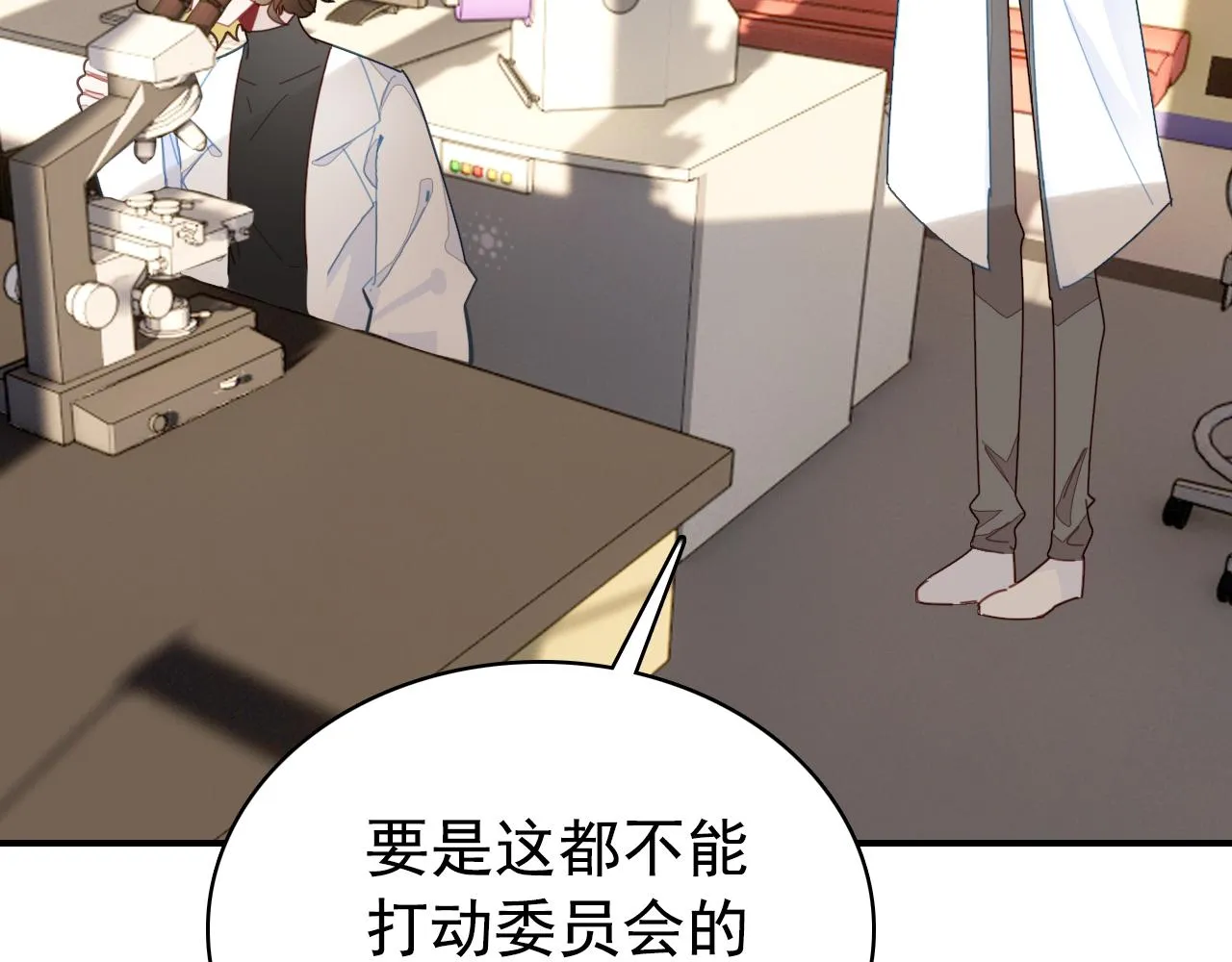 第19话 紧急呼叫 第66页