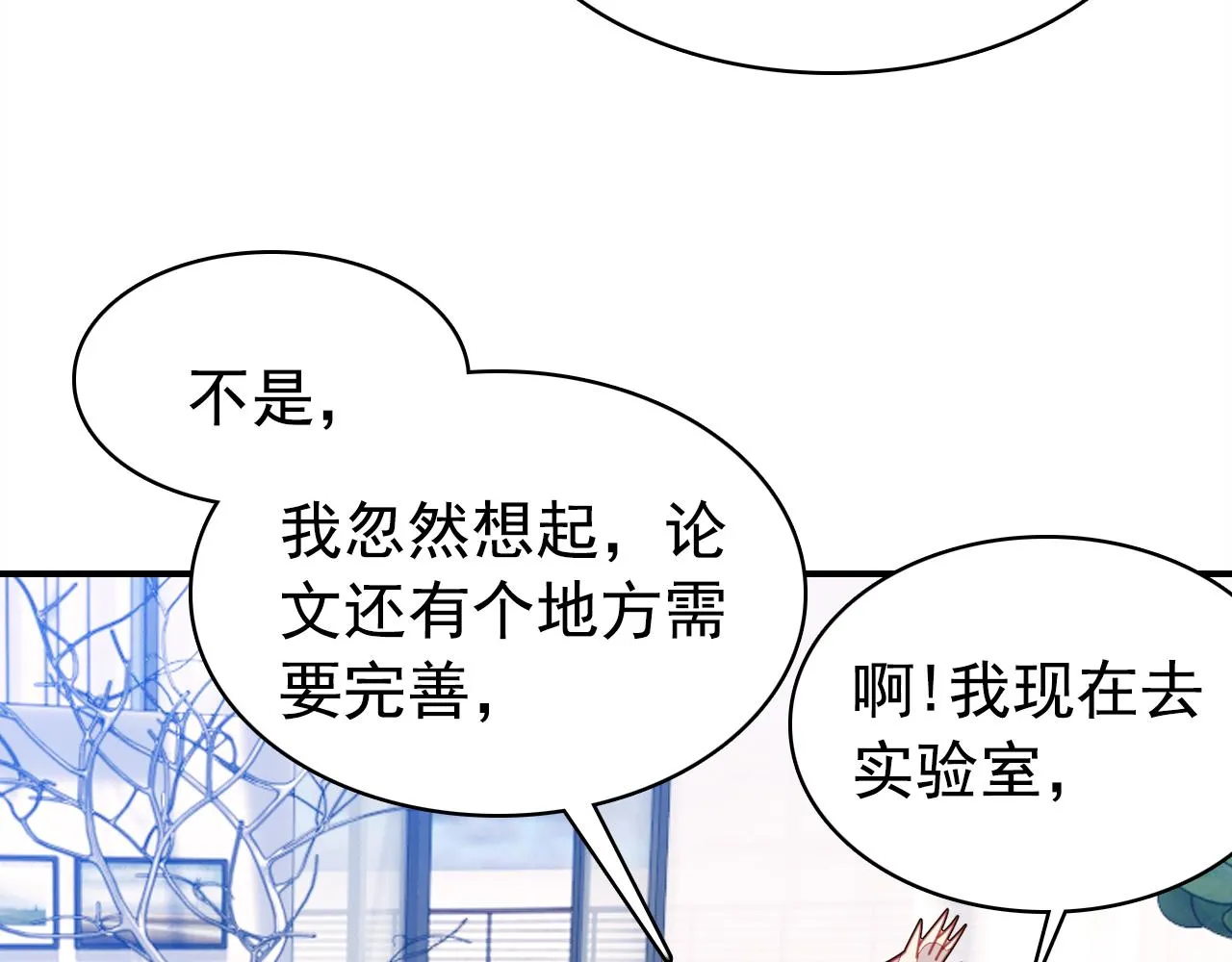 第19话 紧急呼叫 第133页