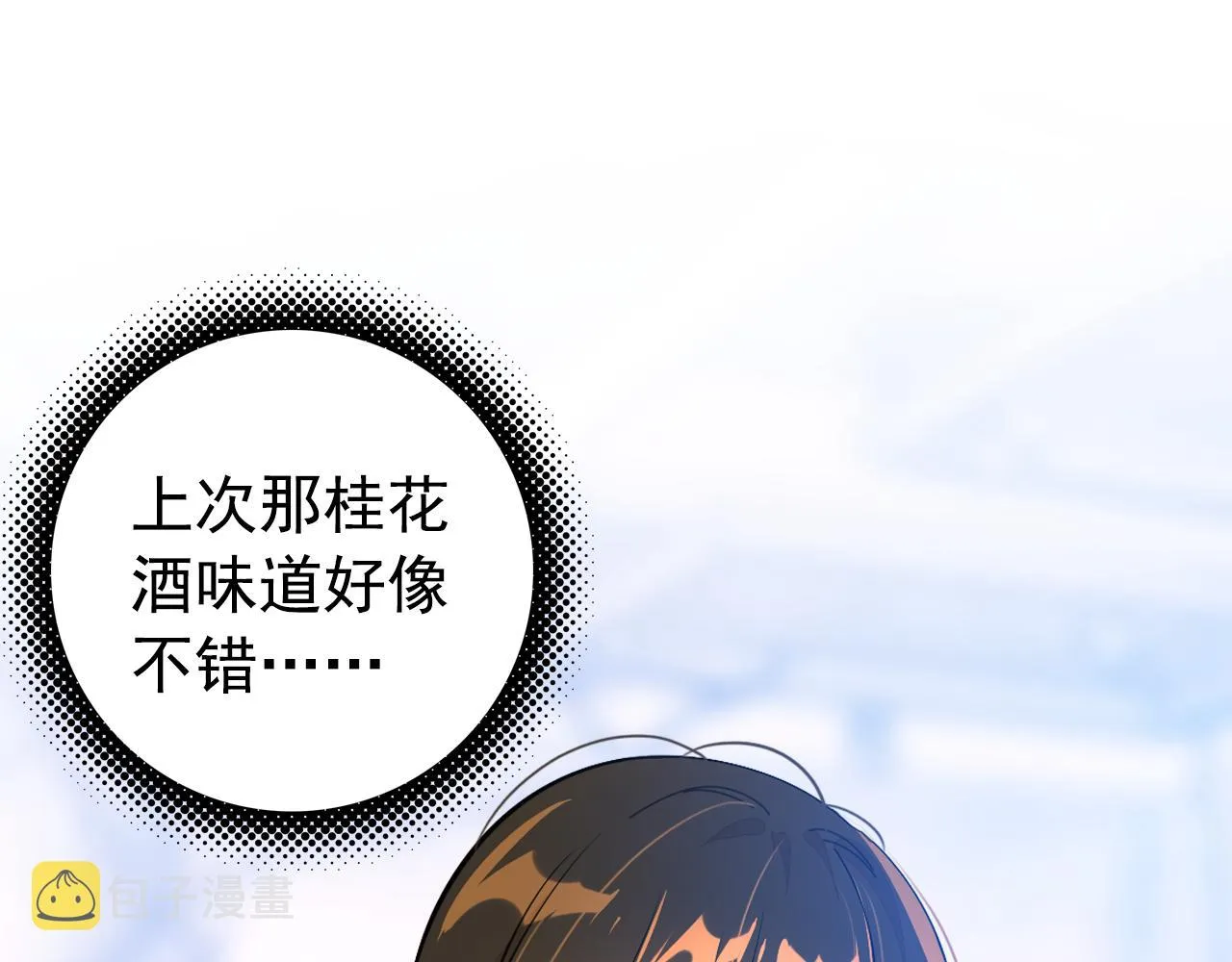 第19话 紧急呼叫 第137页