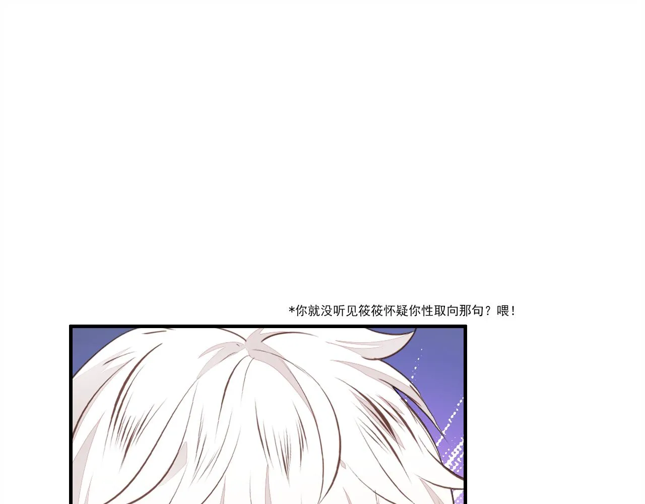 第21话 隐藏的目的 第83页