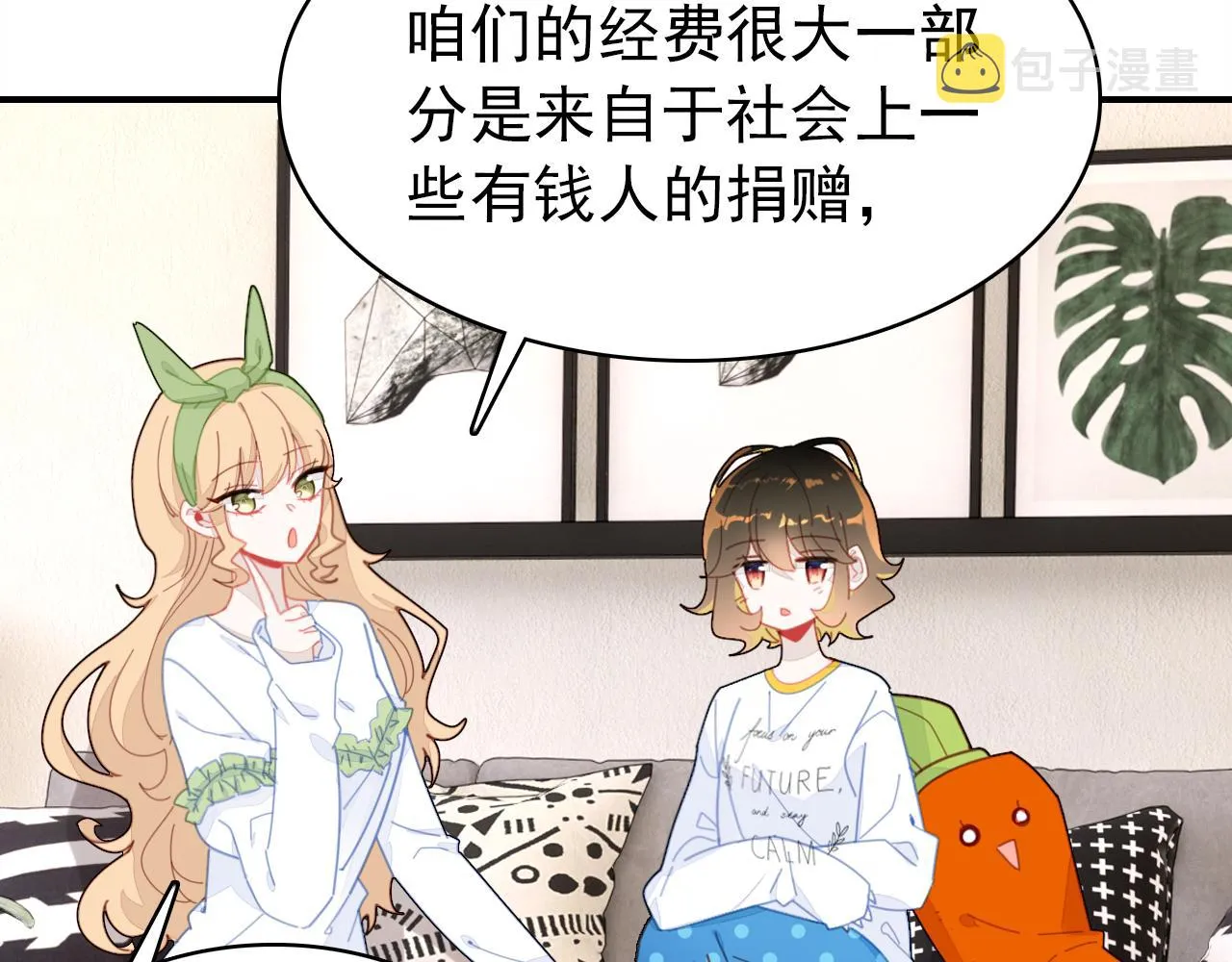 第21话 隐藏的目的 第86页