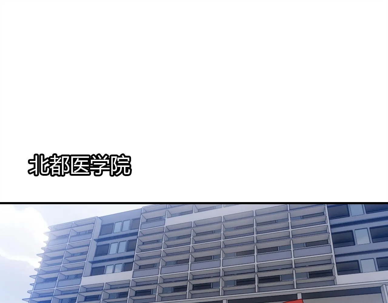 第22话 宴会现场 第5页