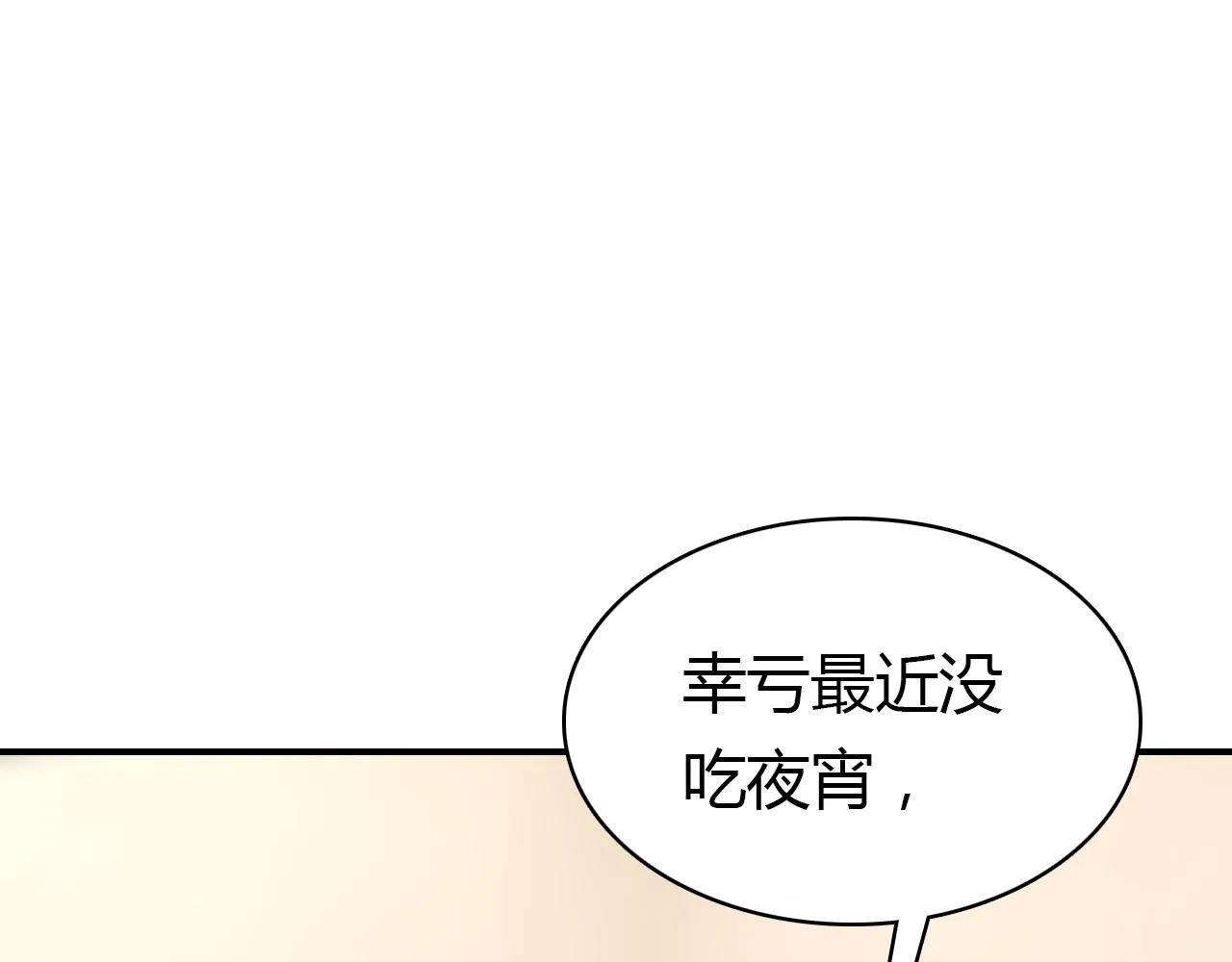 第22话 宴会现场 第9页