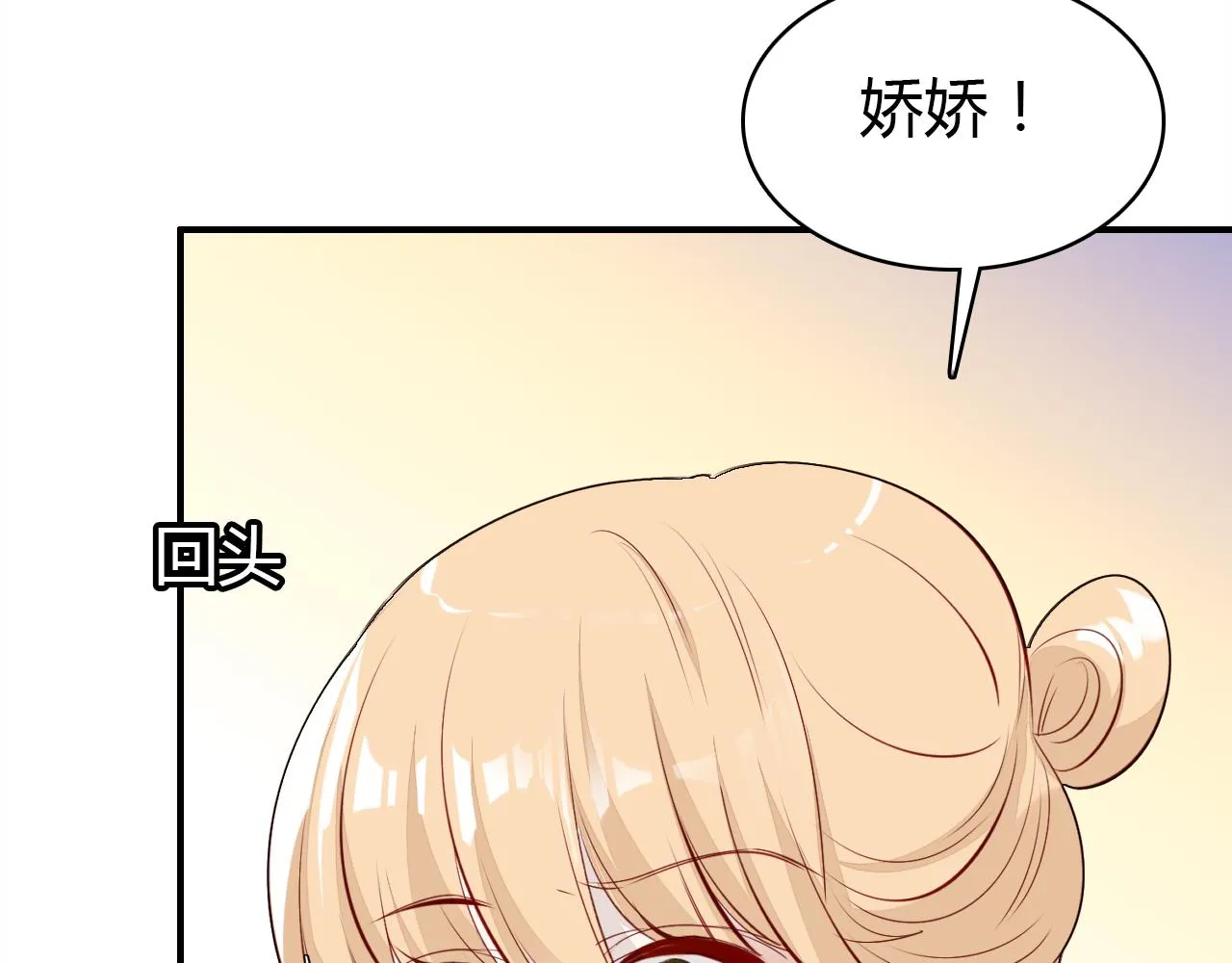 第22话 宴会现场 第14页