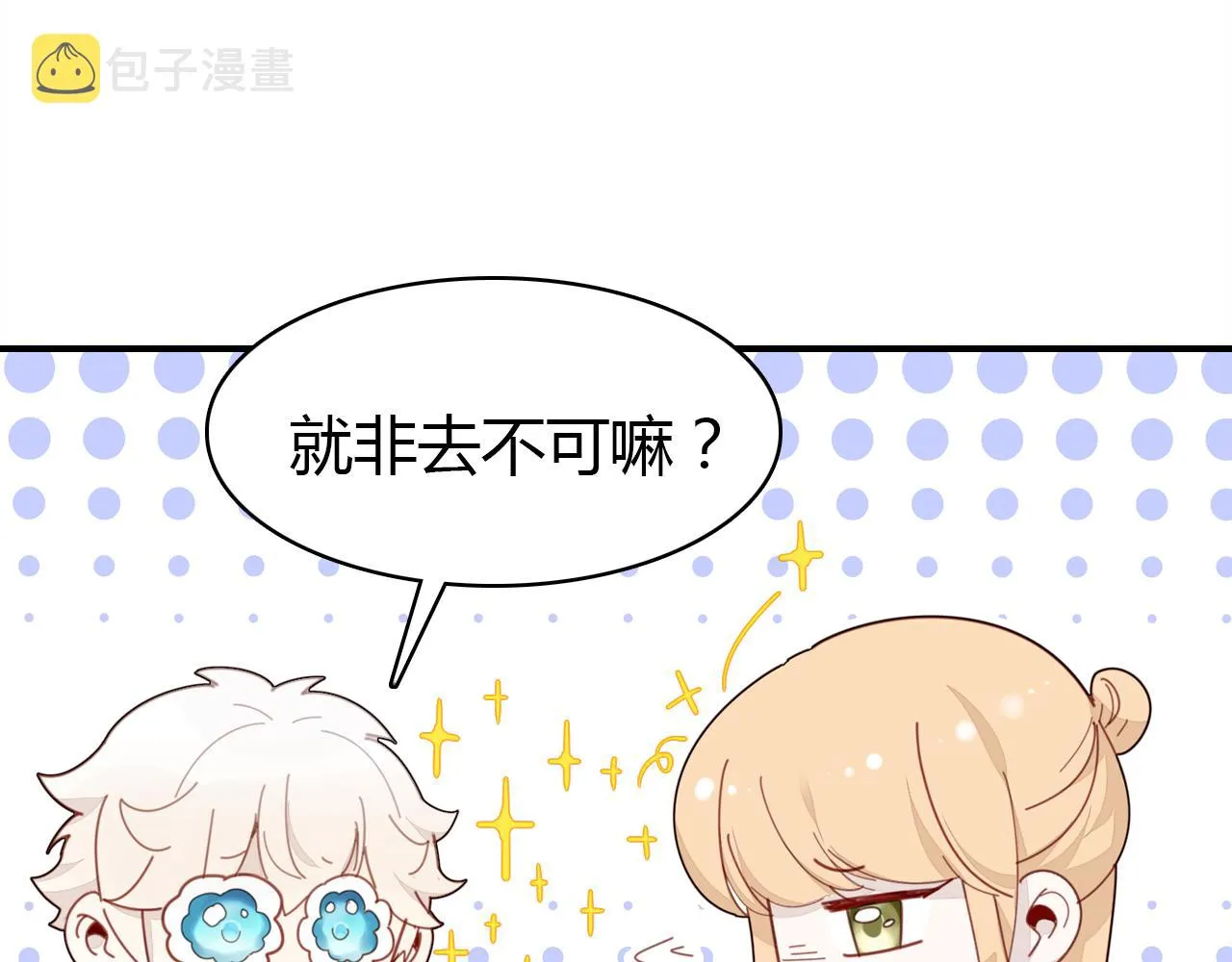 第22话 宴会现场 第17页