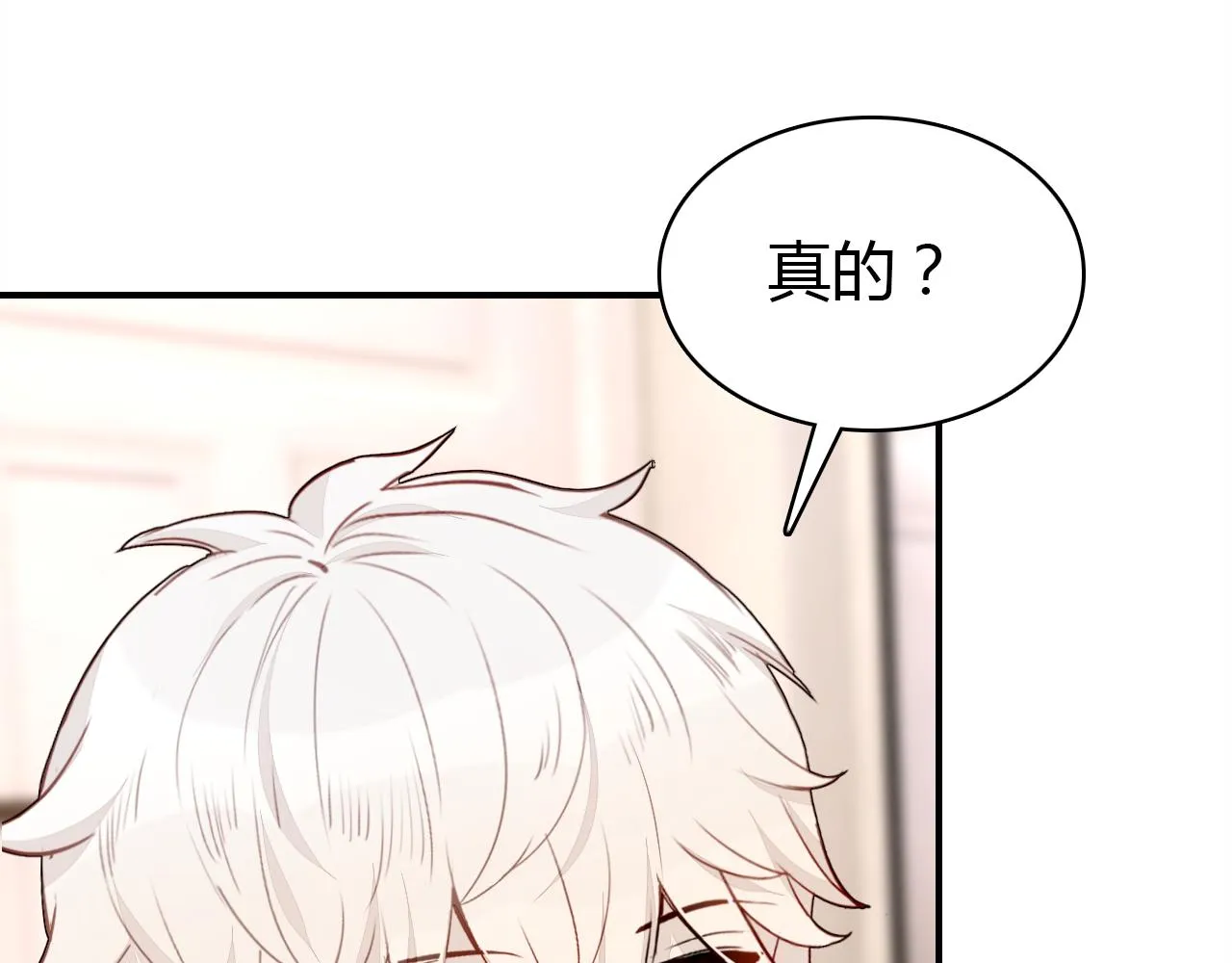 第22话 宴会现场 第22页