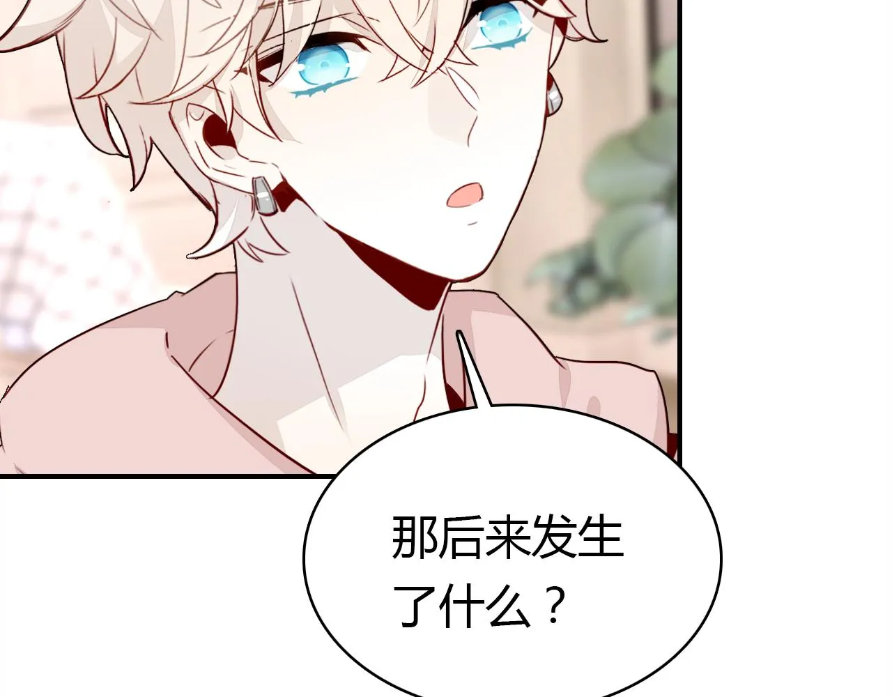 第22话 宴会现场 第23页