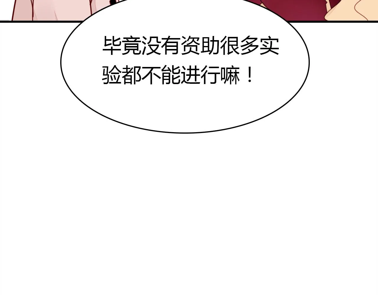 第22话 宴会现场 第26页