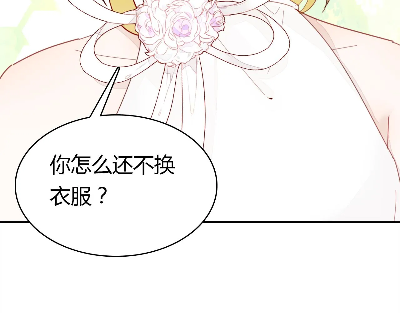 第22话 宴会现场 第41页