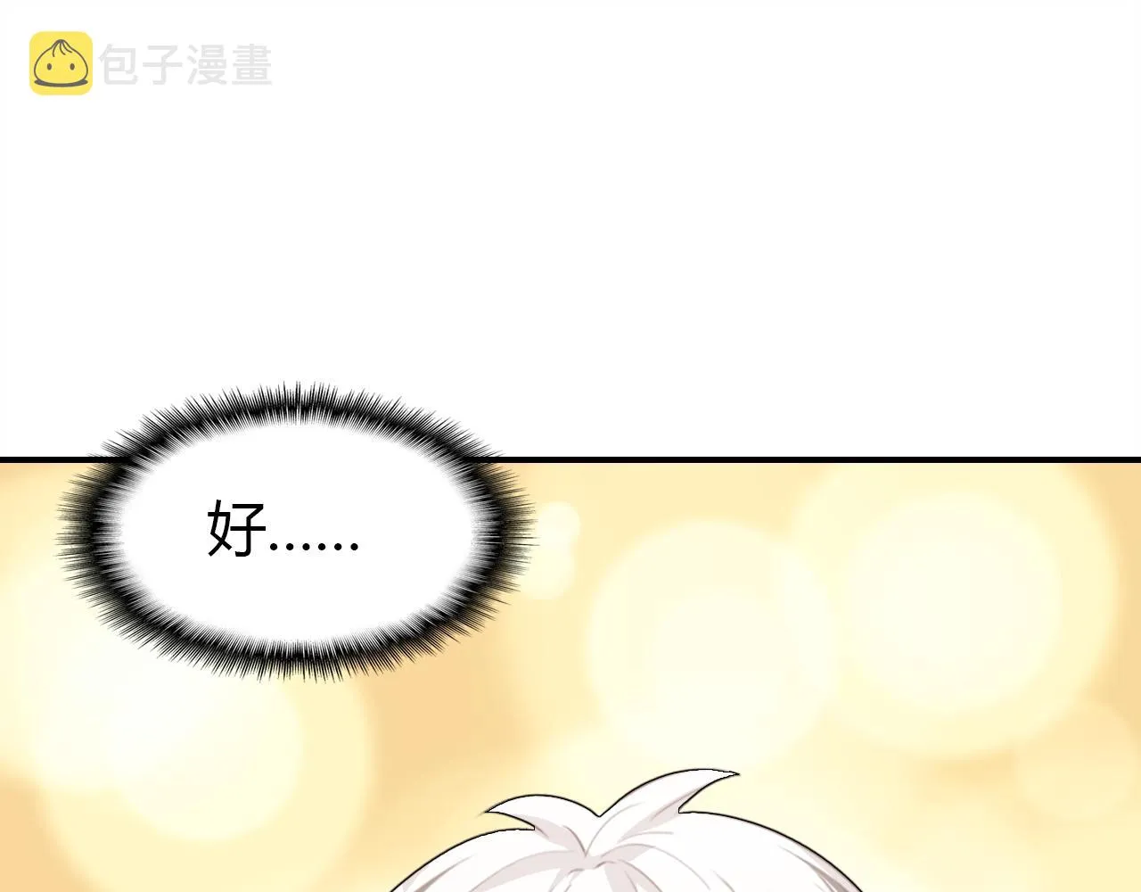 第22话 宴会现场 第43页