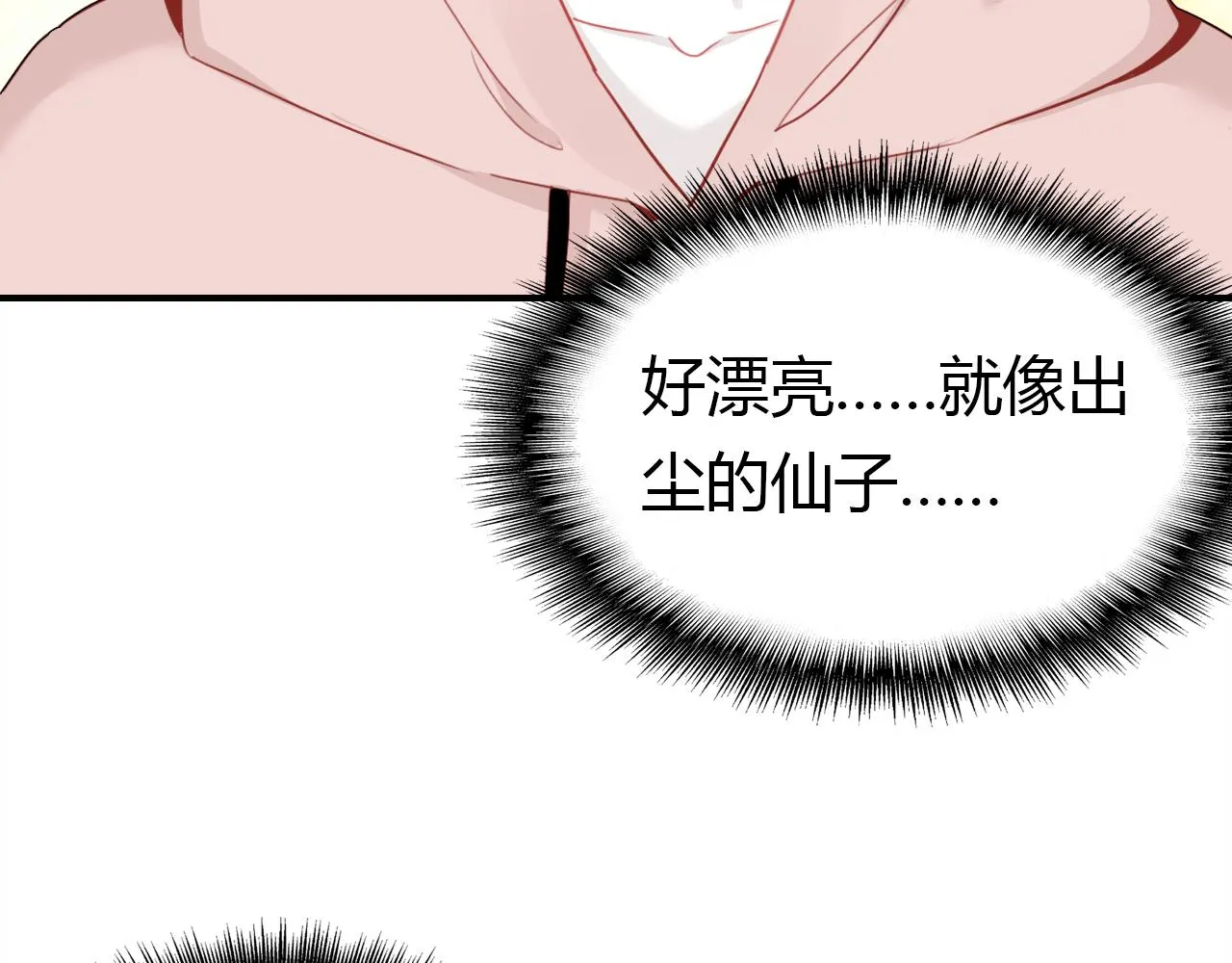 第22话 宴会现场 第45页