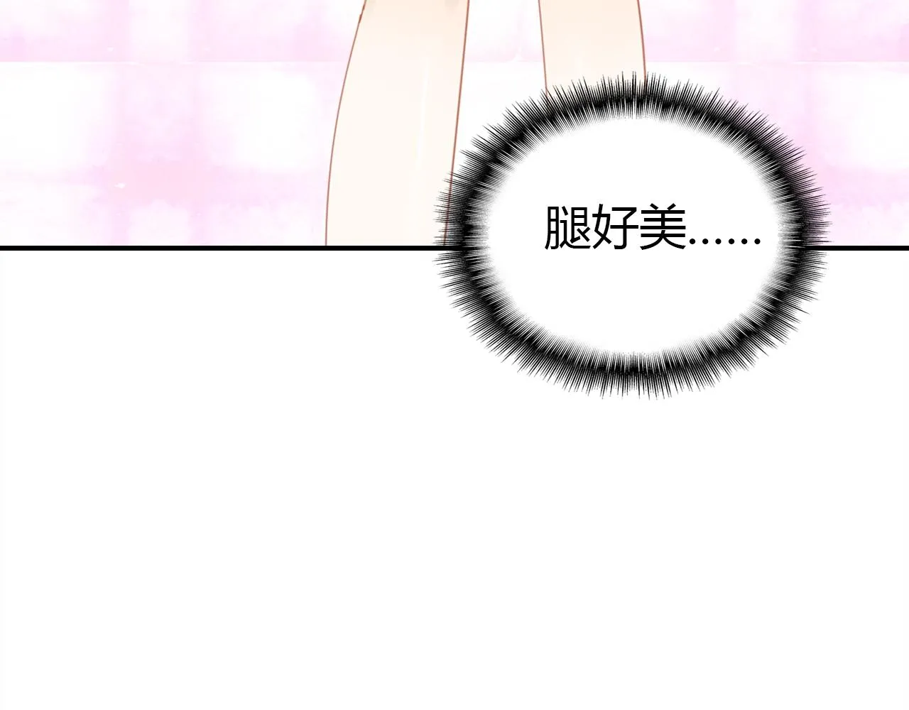 第22话 宴会现场 第47页