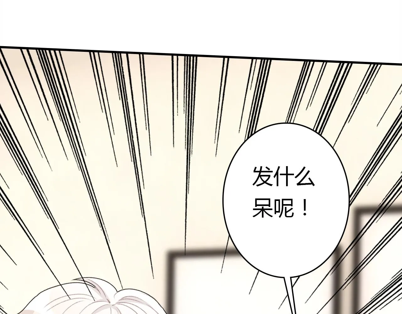 第22话 宴会现场 第48页