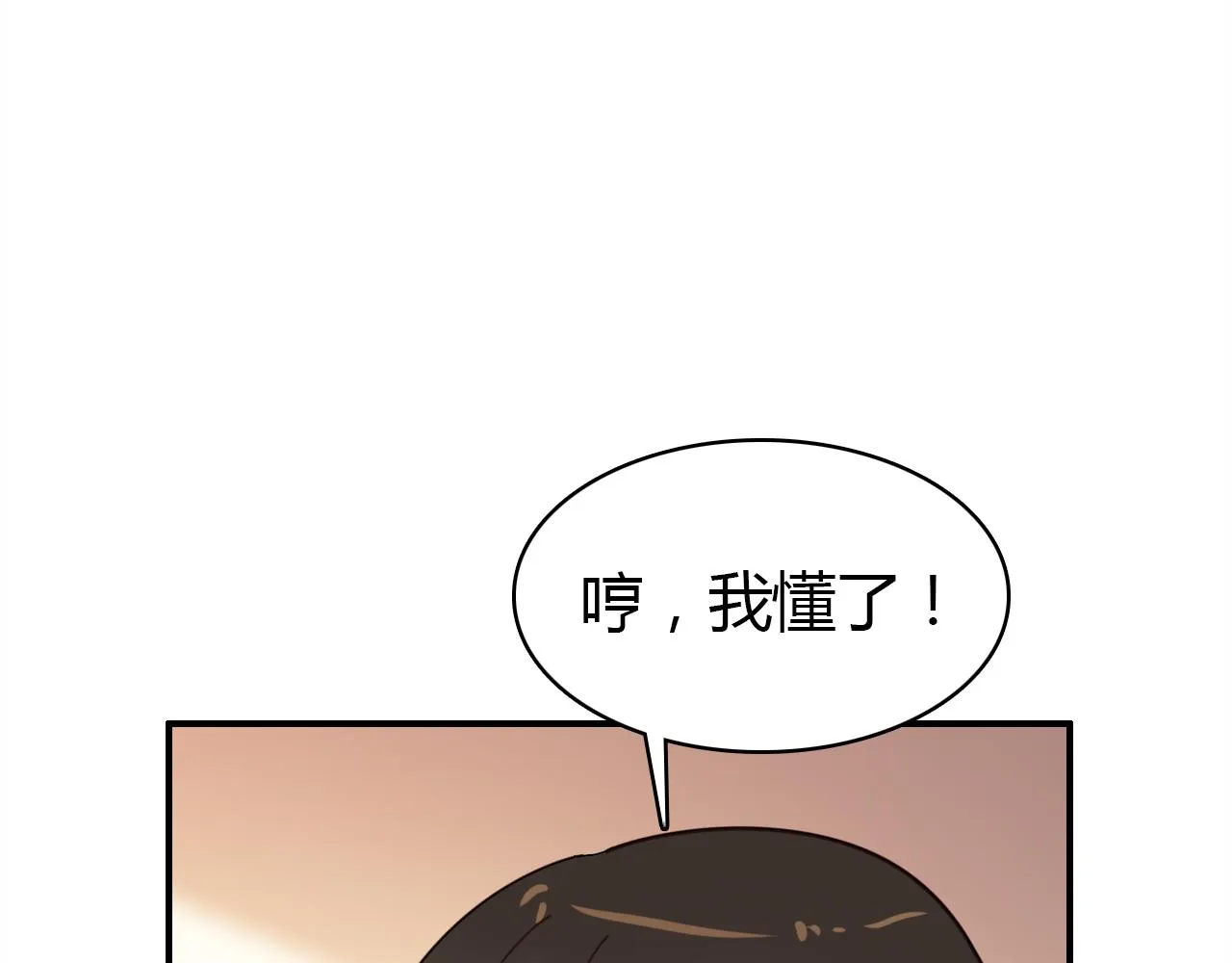 第22话 宴会现场 第61页