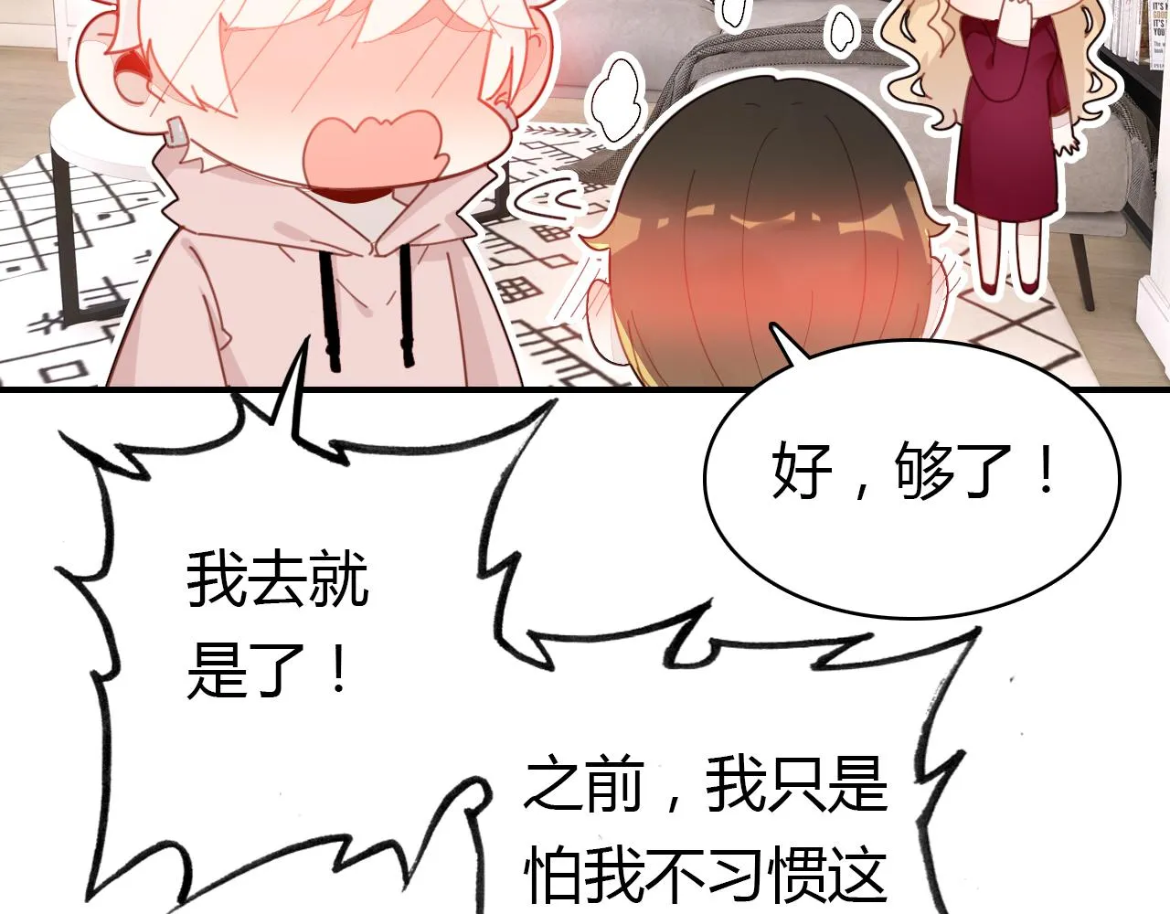 第22话 宴会现场 第65页