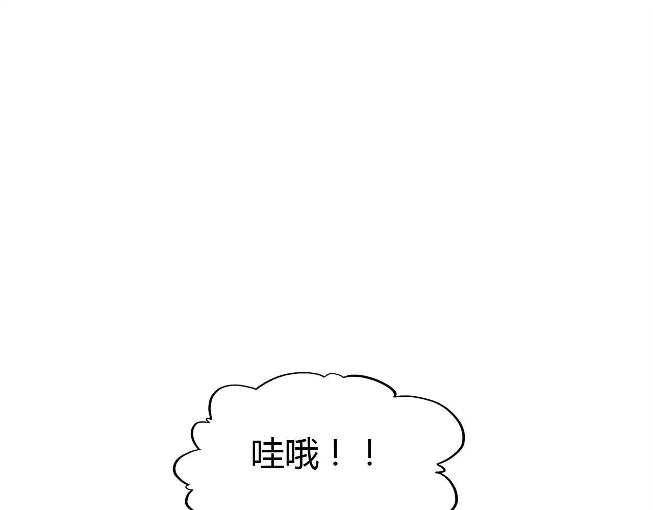 第22话 宴会现场 第73页