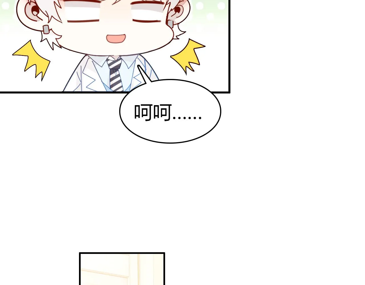 第22话 宴会现场 第77页