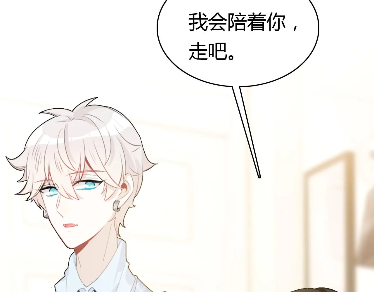 第22话 宴会现场 第79页