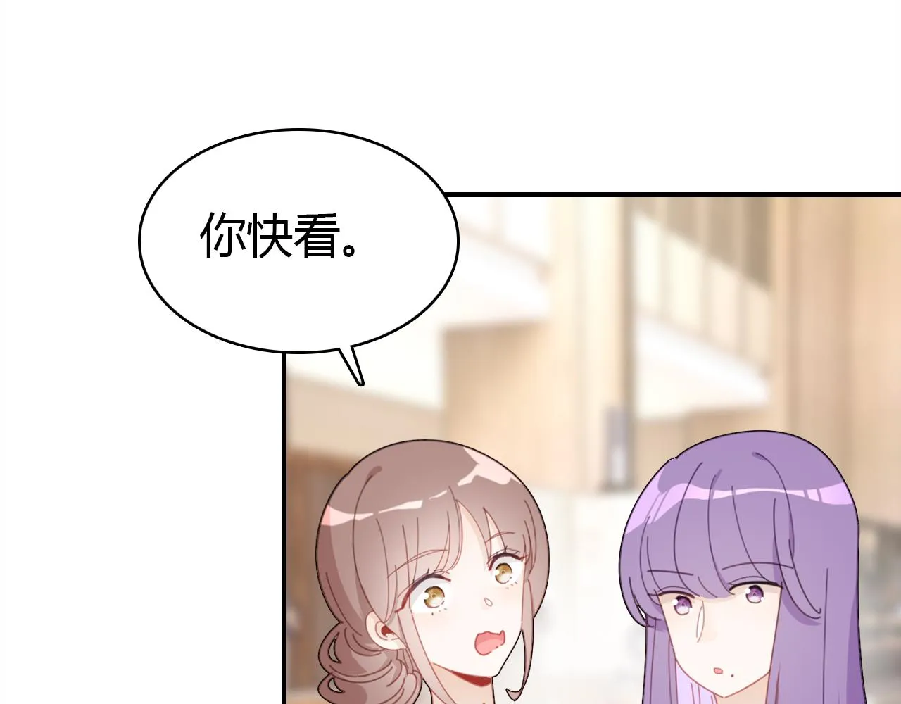 第22话 宴会现场 第85页