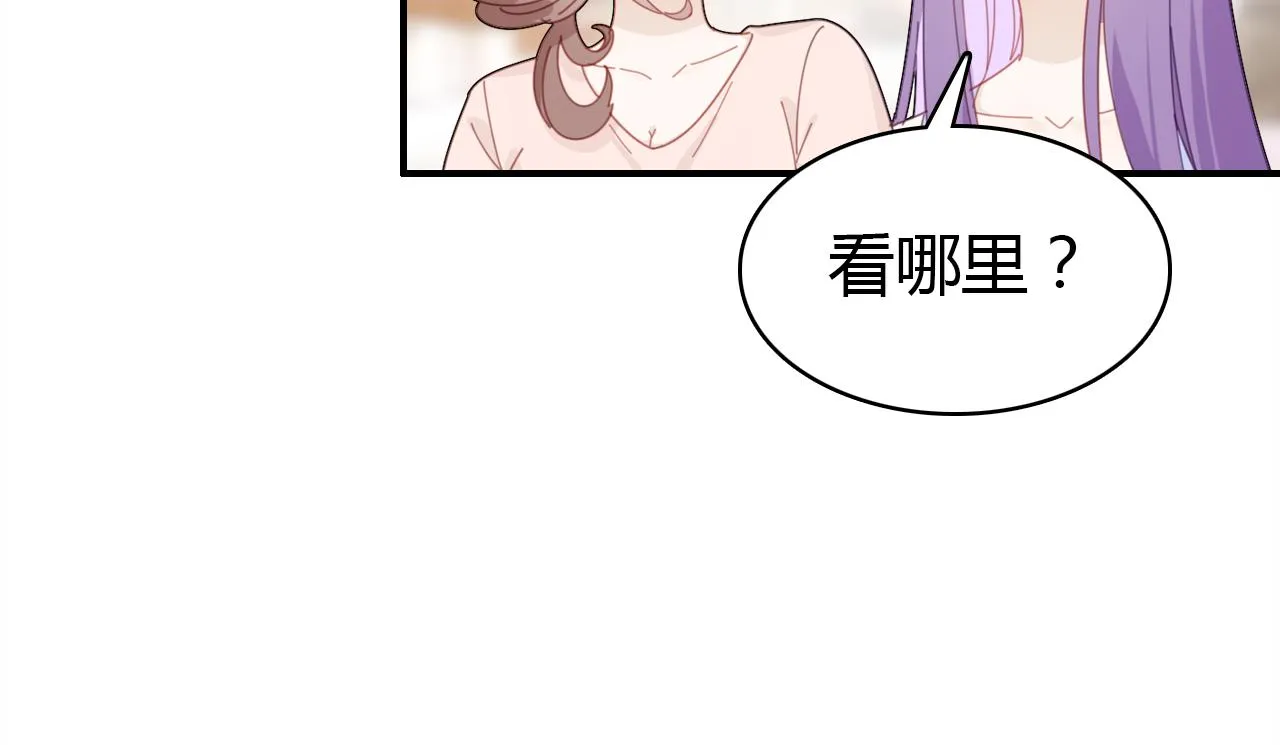 第22话 宴会现场 第86页