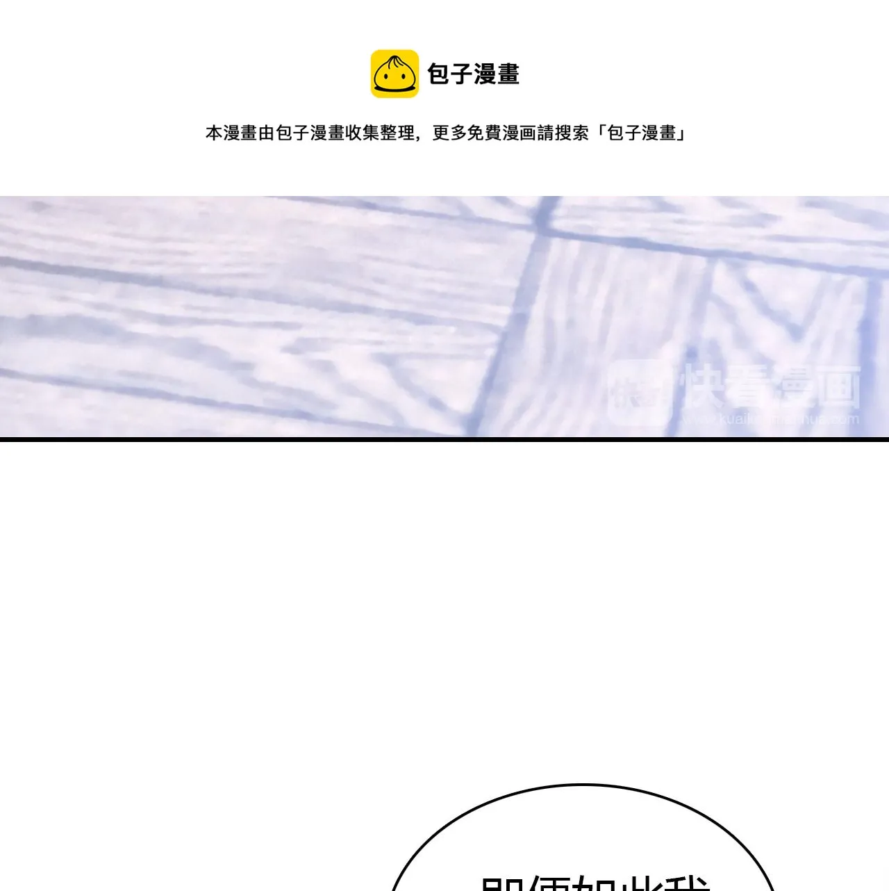 第22话 宴会现场 第96页