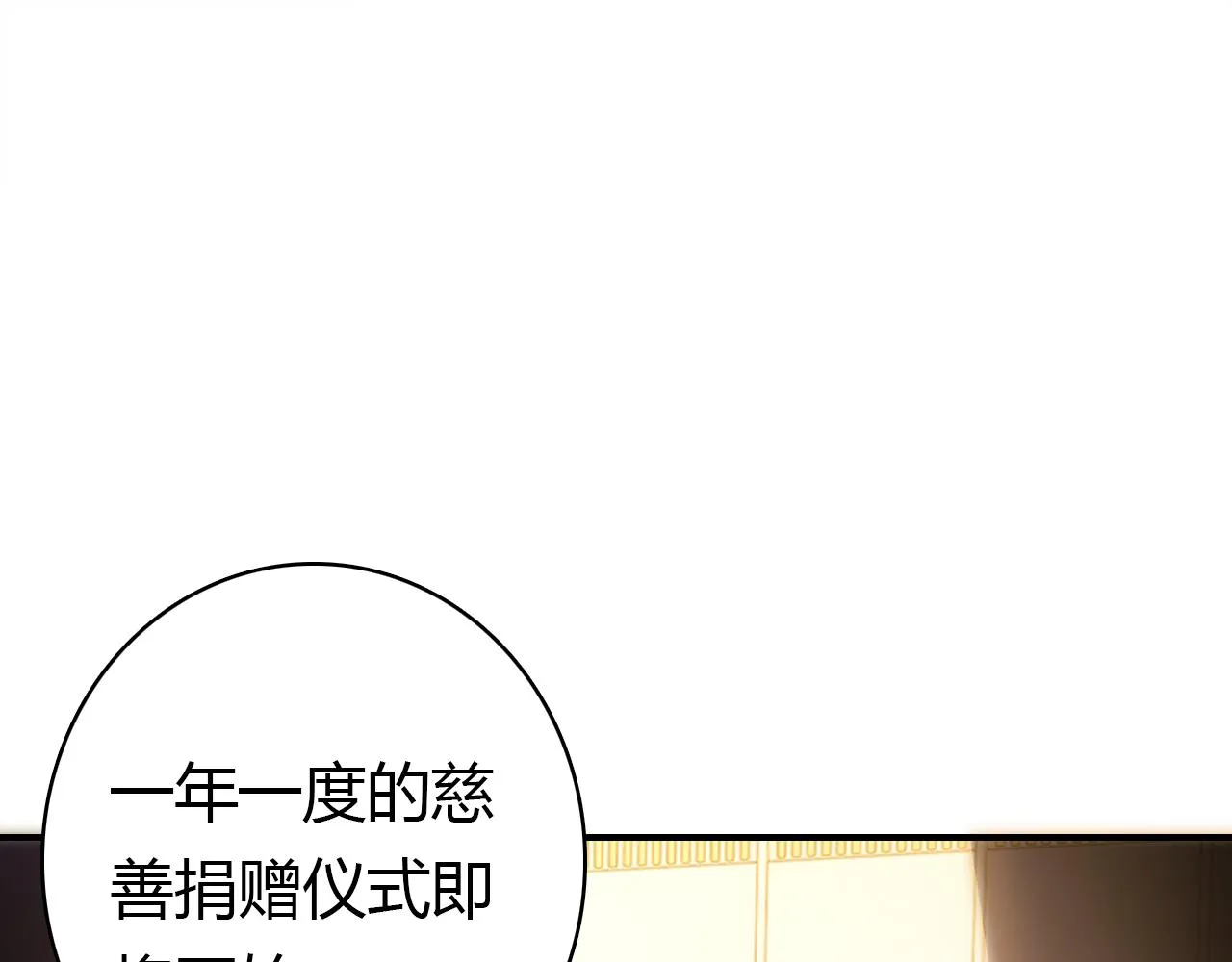 第22话 宴会现场 第100页