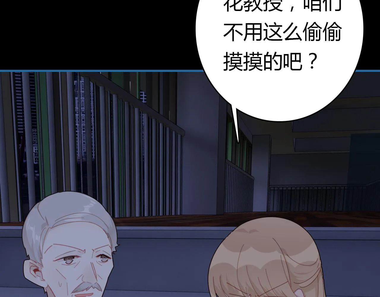 第22话 宴会现场 第107页