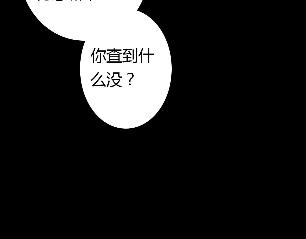 第22话 宴会现场 第109页