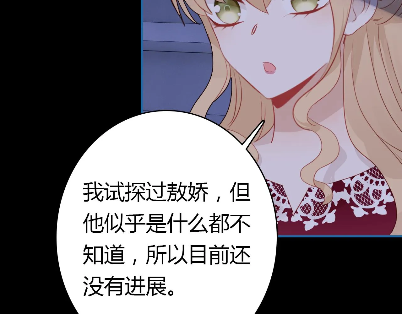 第22话 宴会现场 第111页