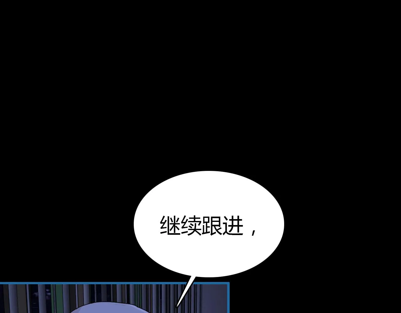 第22话 宴会现场 第113页