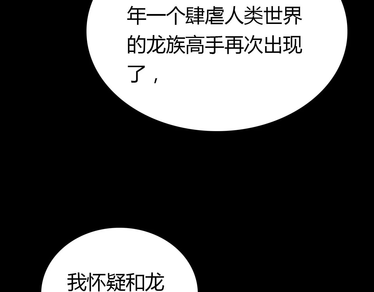 第22话 宴会现场 第115页