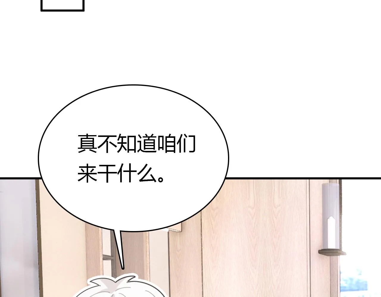 第22话 宴会现场 第120页