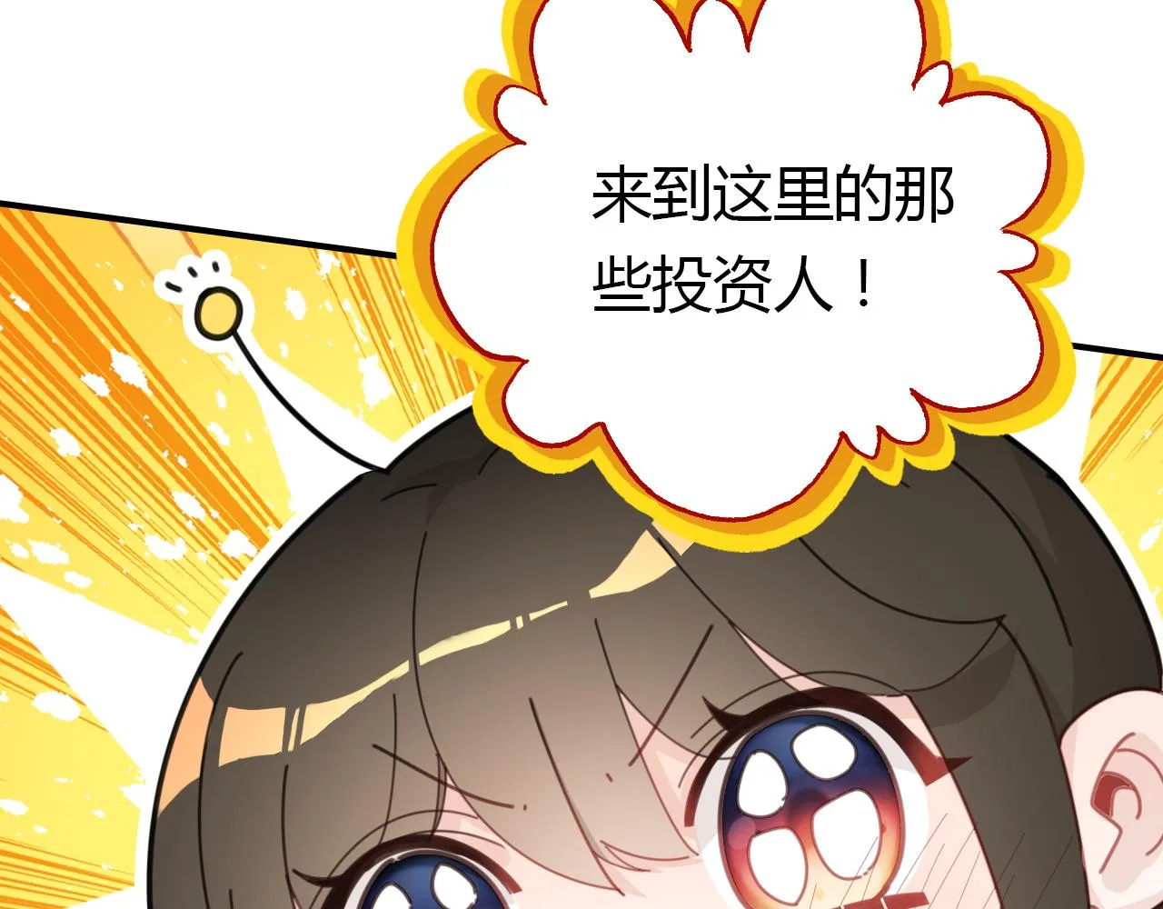 第22话 宴会现场 第123页