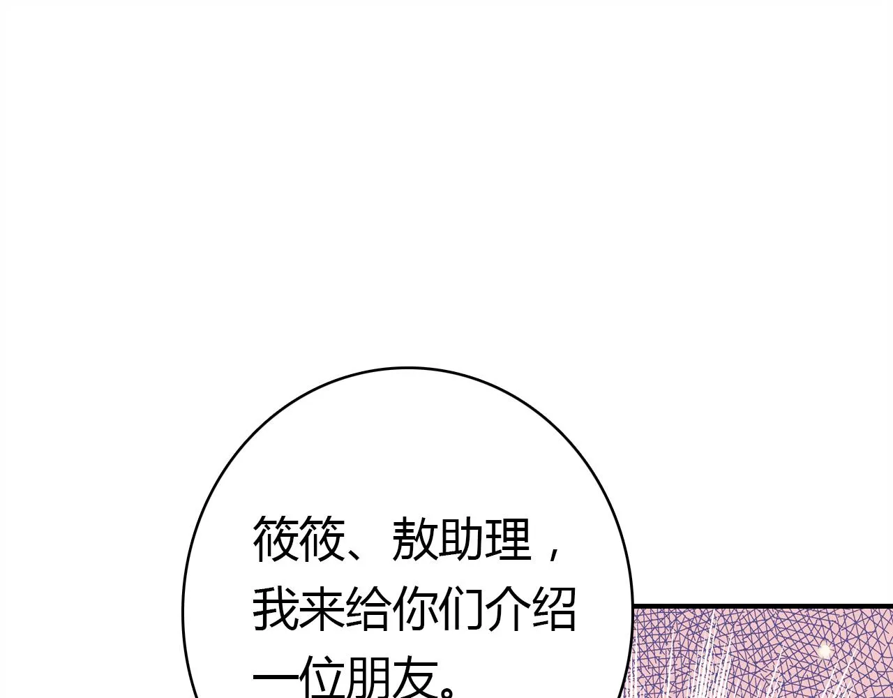 第22话 宴会现场 第127页