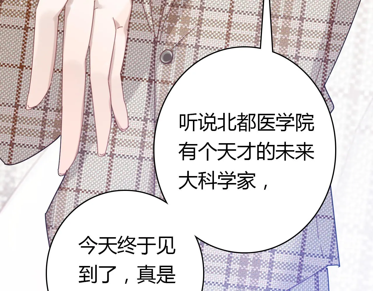 第22话 宴会现场 第135页