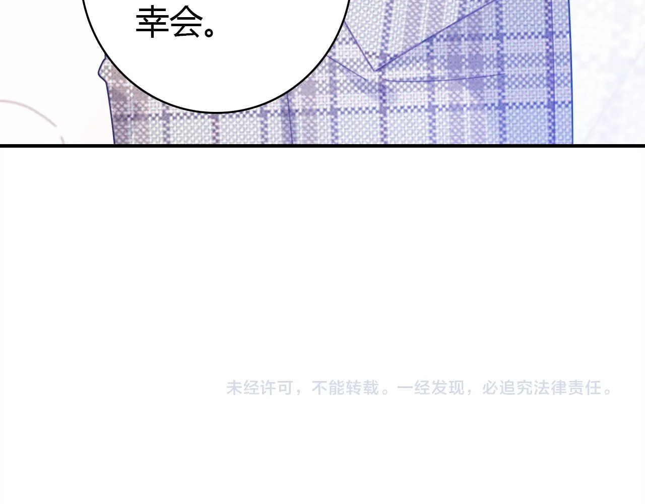 第22话 宴会现场 第136页