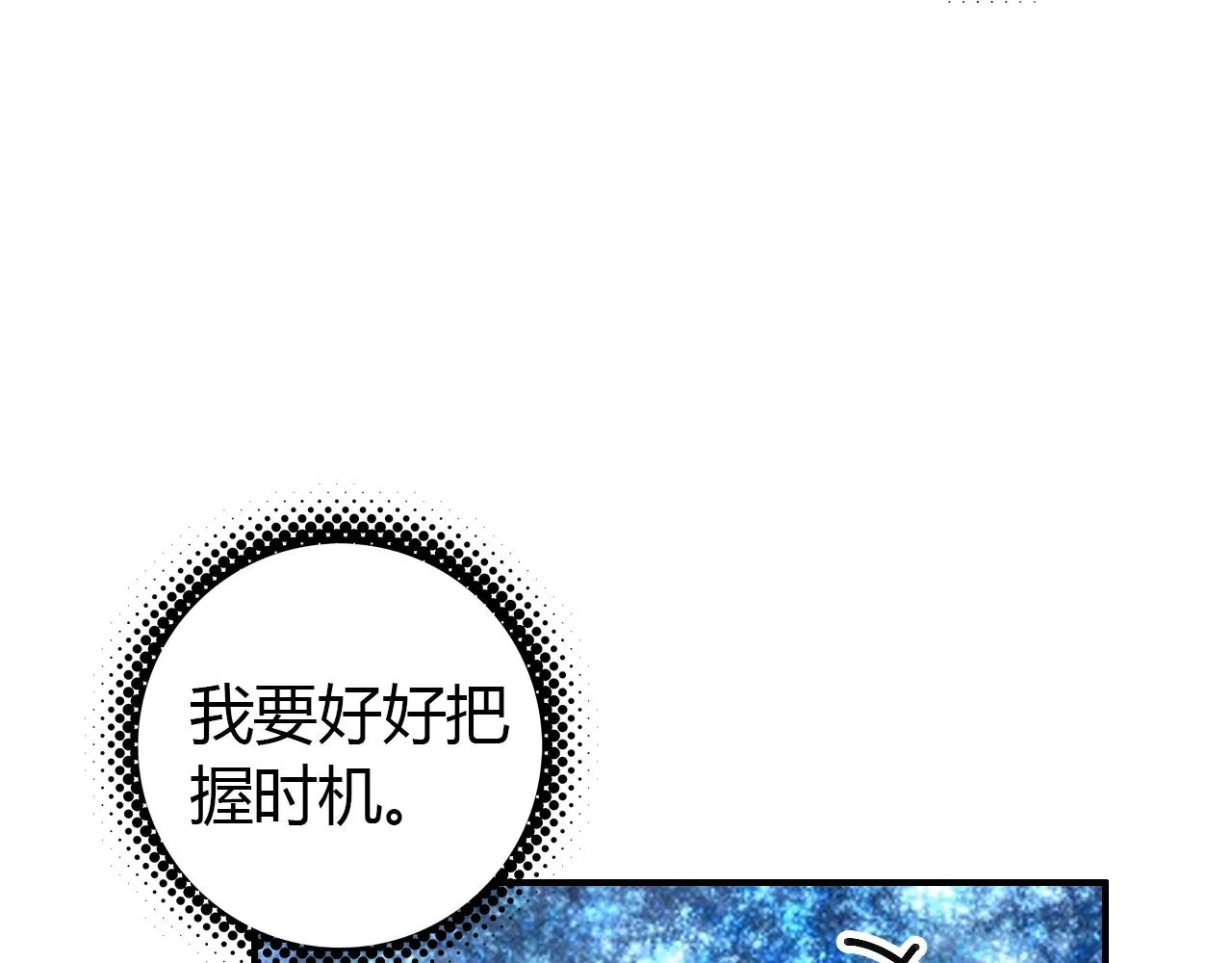 第23话 有点奇怪？ 第59页
