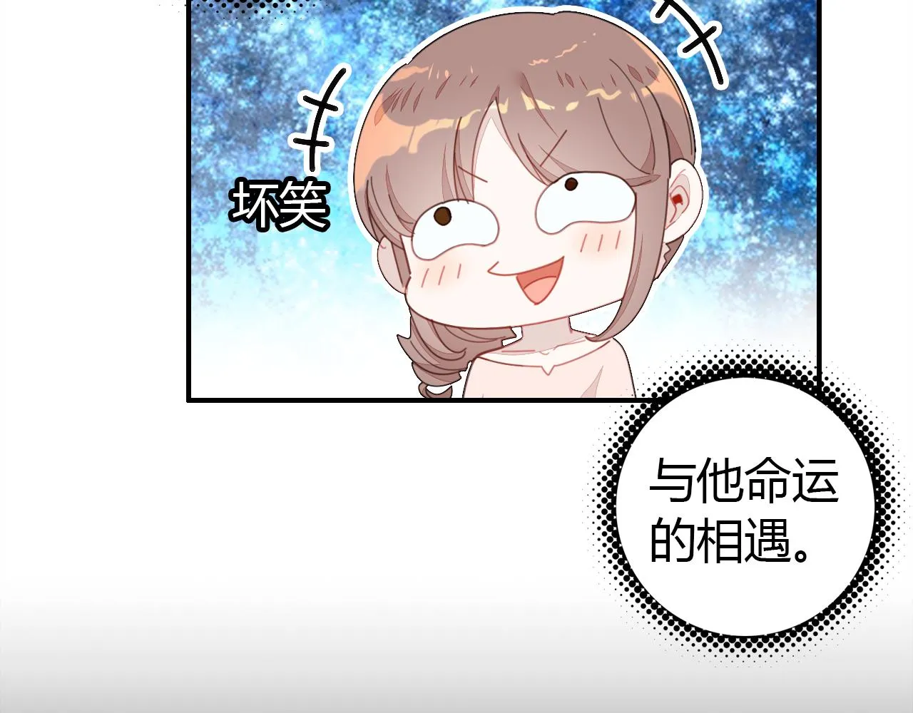 第23话 有点奇怪？ 第60页