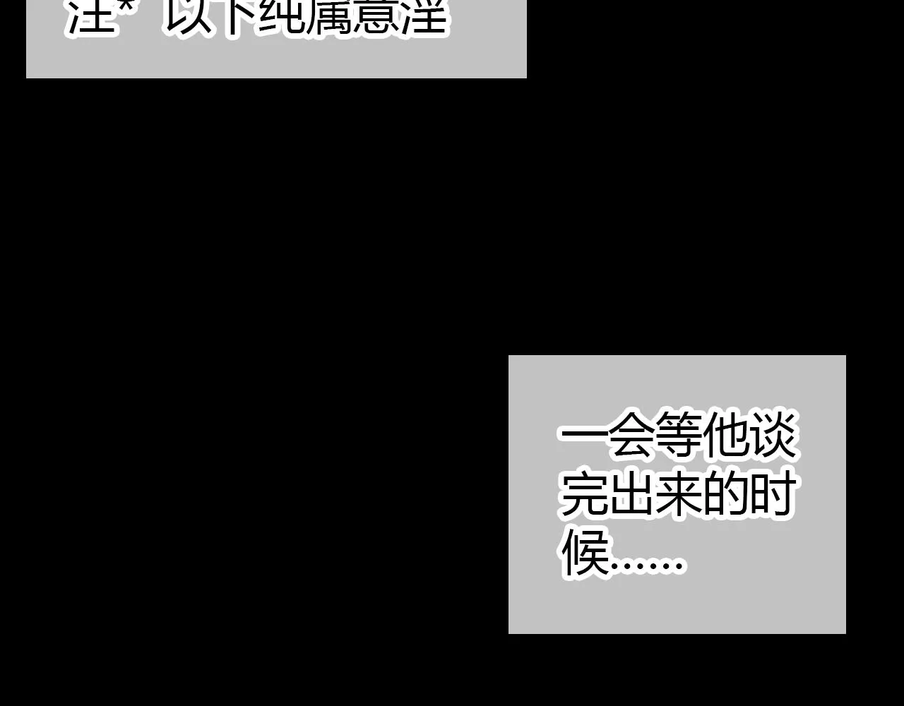 第23话 有点奇怪？ 第62页
