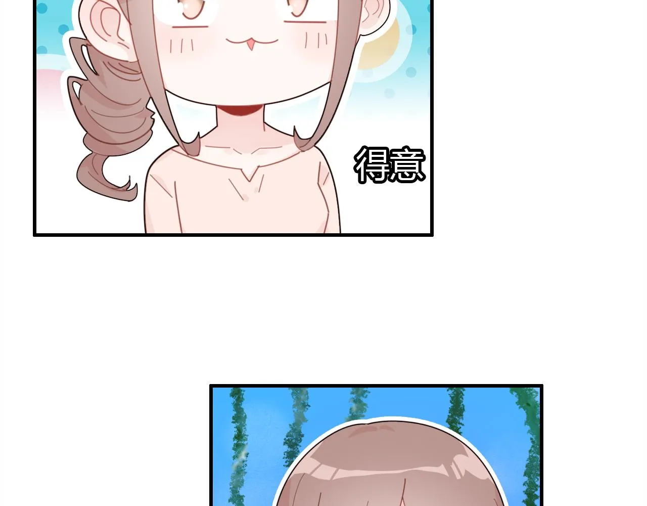 第23话 有点奇怪？ 第79页