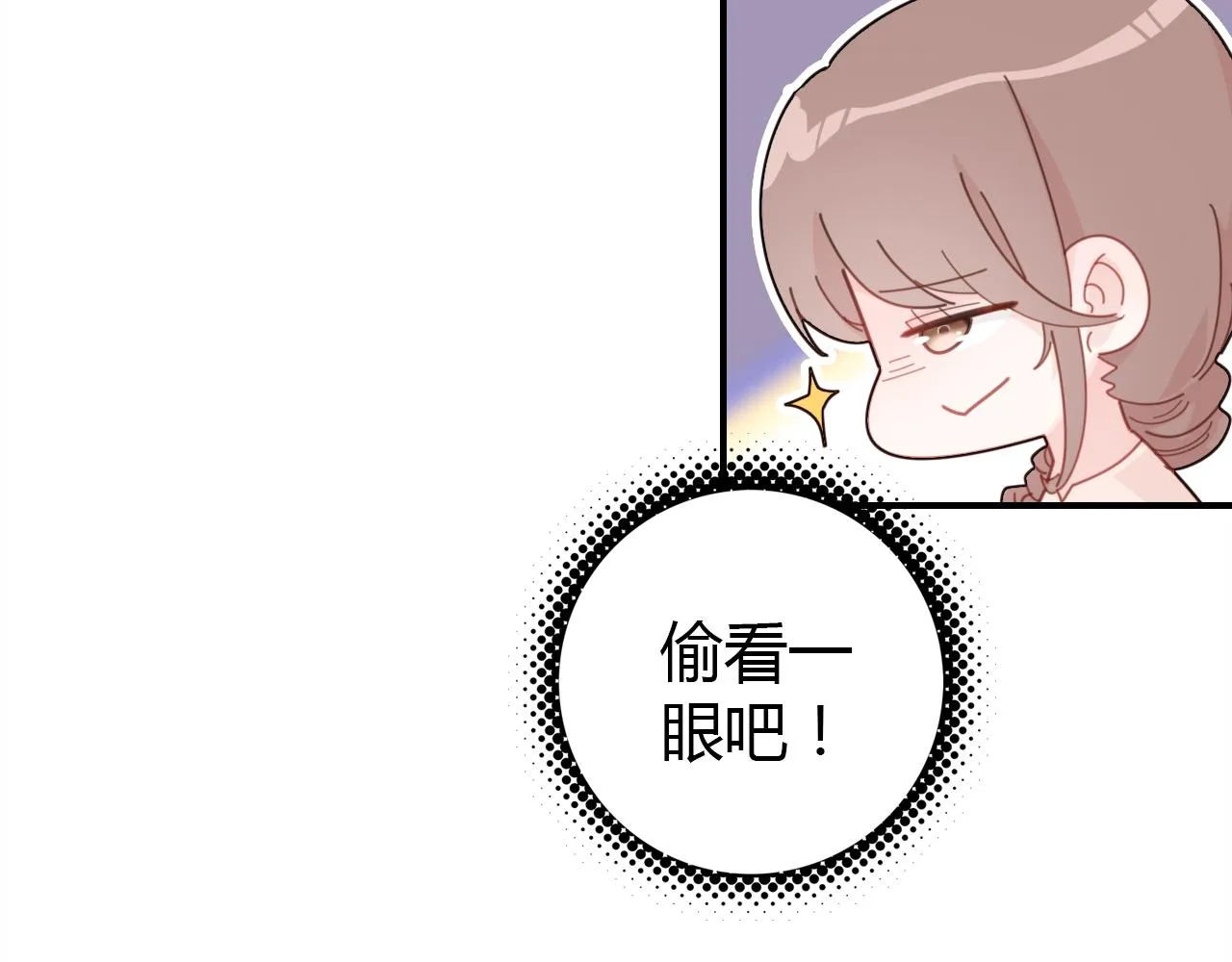 第23话 有点奇怪？ 第81页