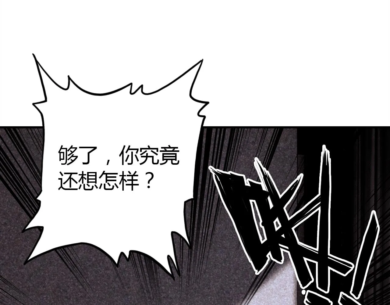 第23话 有点奇怪？ 第82页
