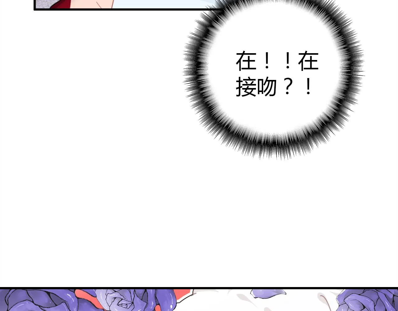 第23话 有点奇怪？ 第94页