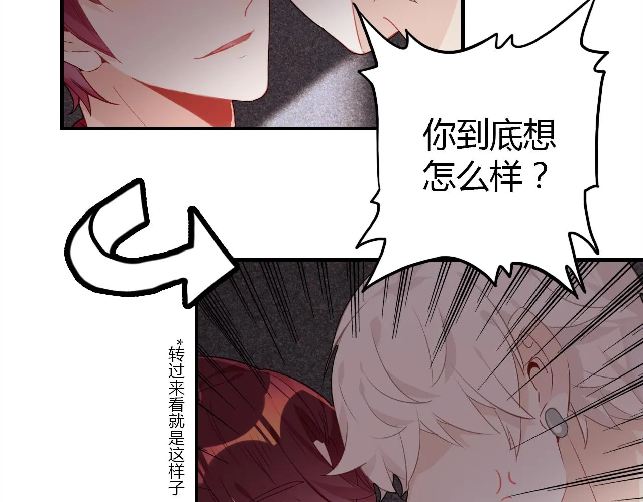 第23话 有点奇怪？ 第99页