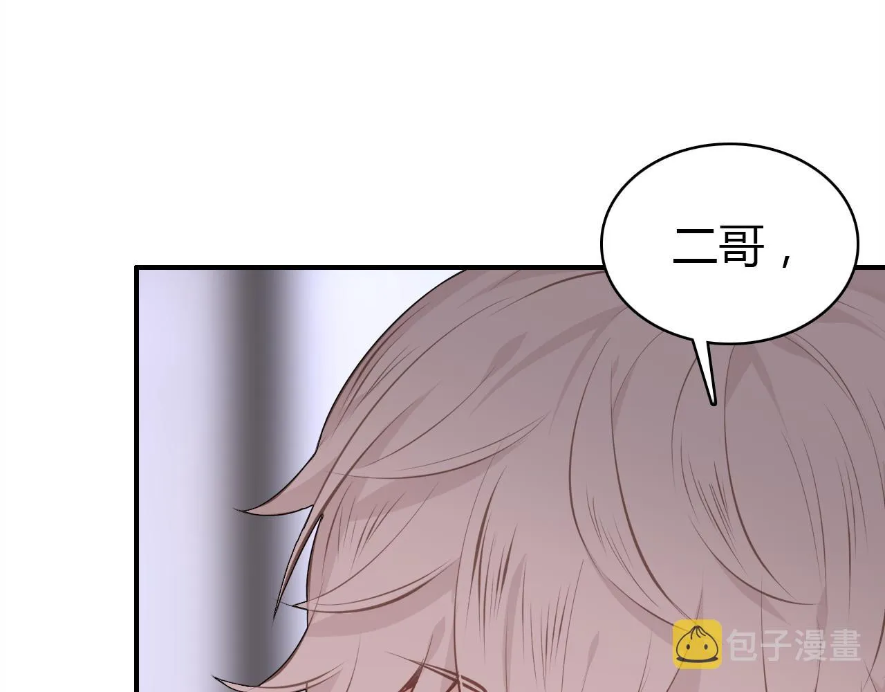 第23话 有点奇怪？ 第106页