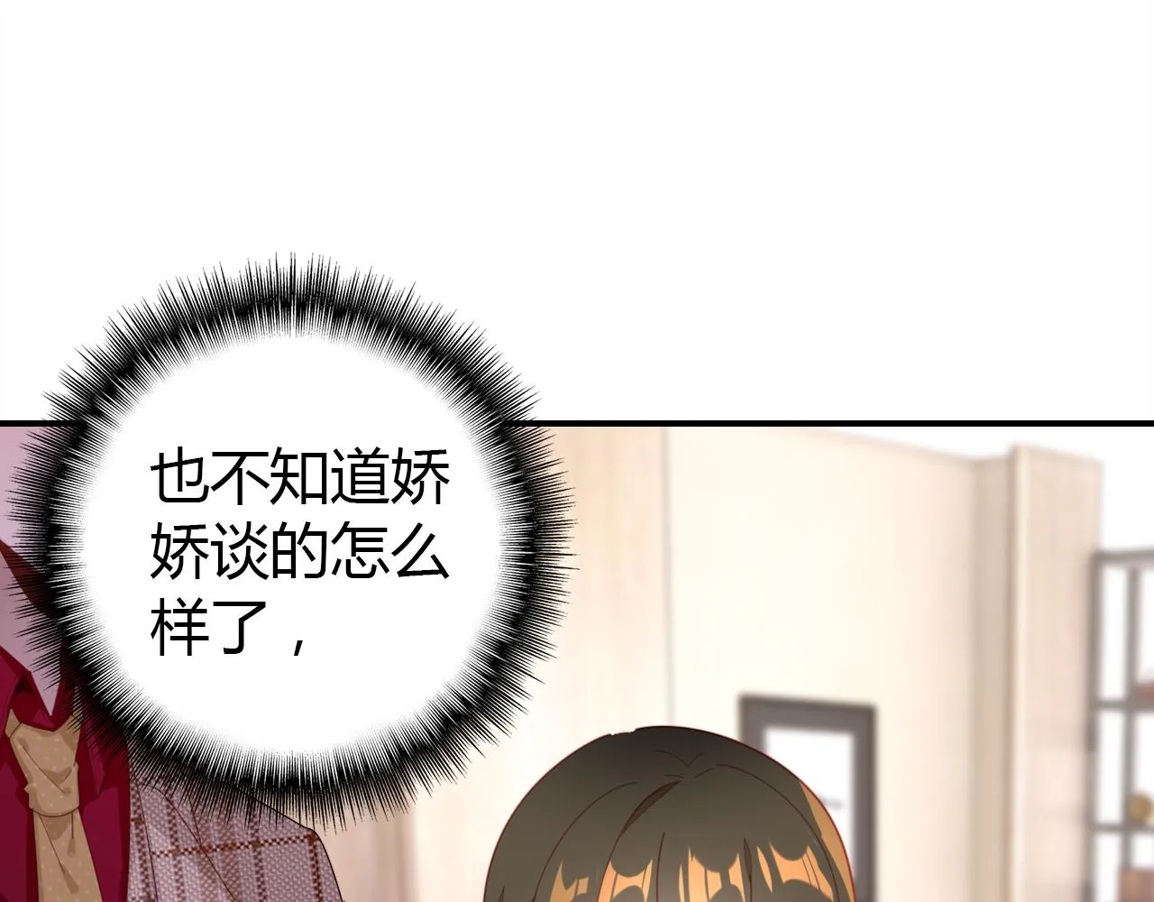 第23话 有点奇怪？ 第131页