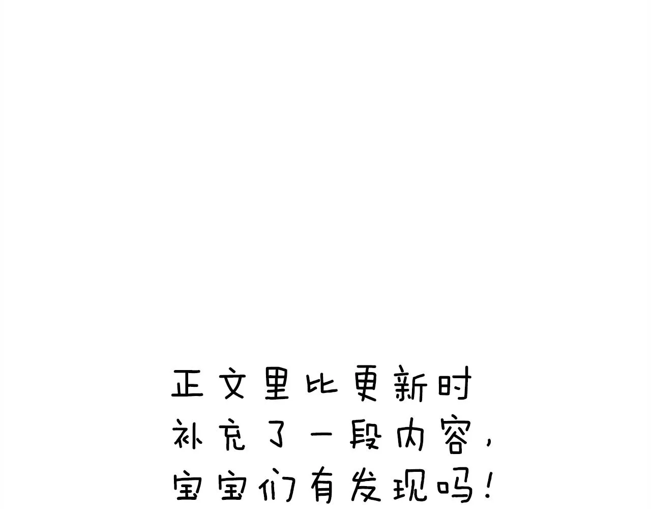 第23话 有点奇怪？ 第141页