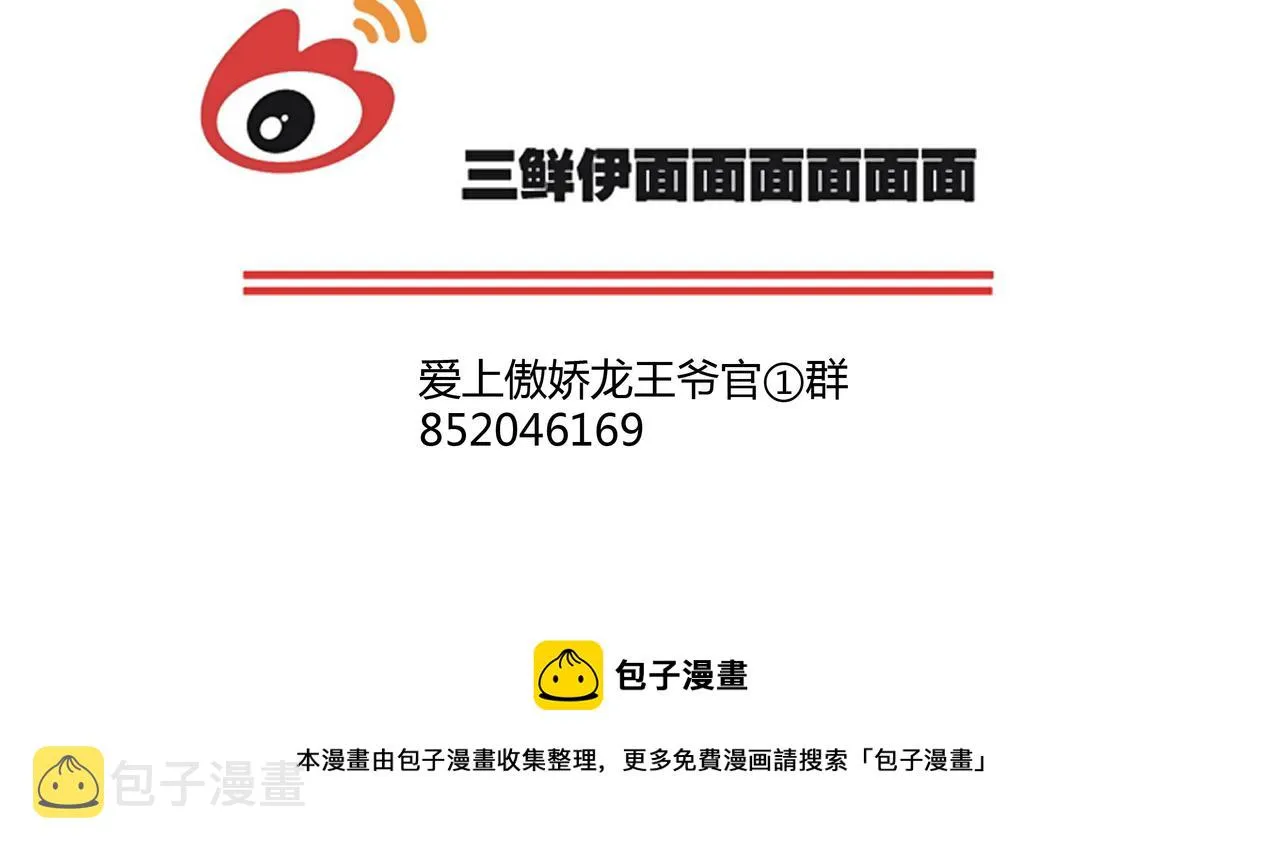 第23话 有点奇怪？ 第144页