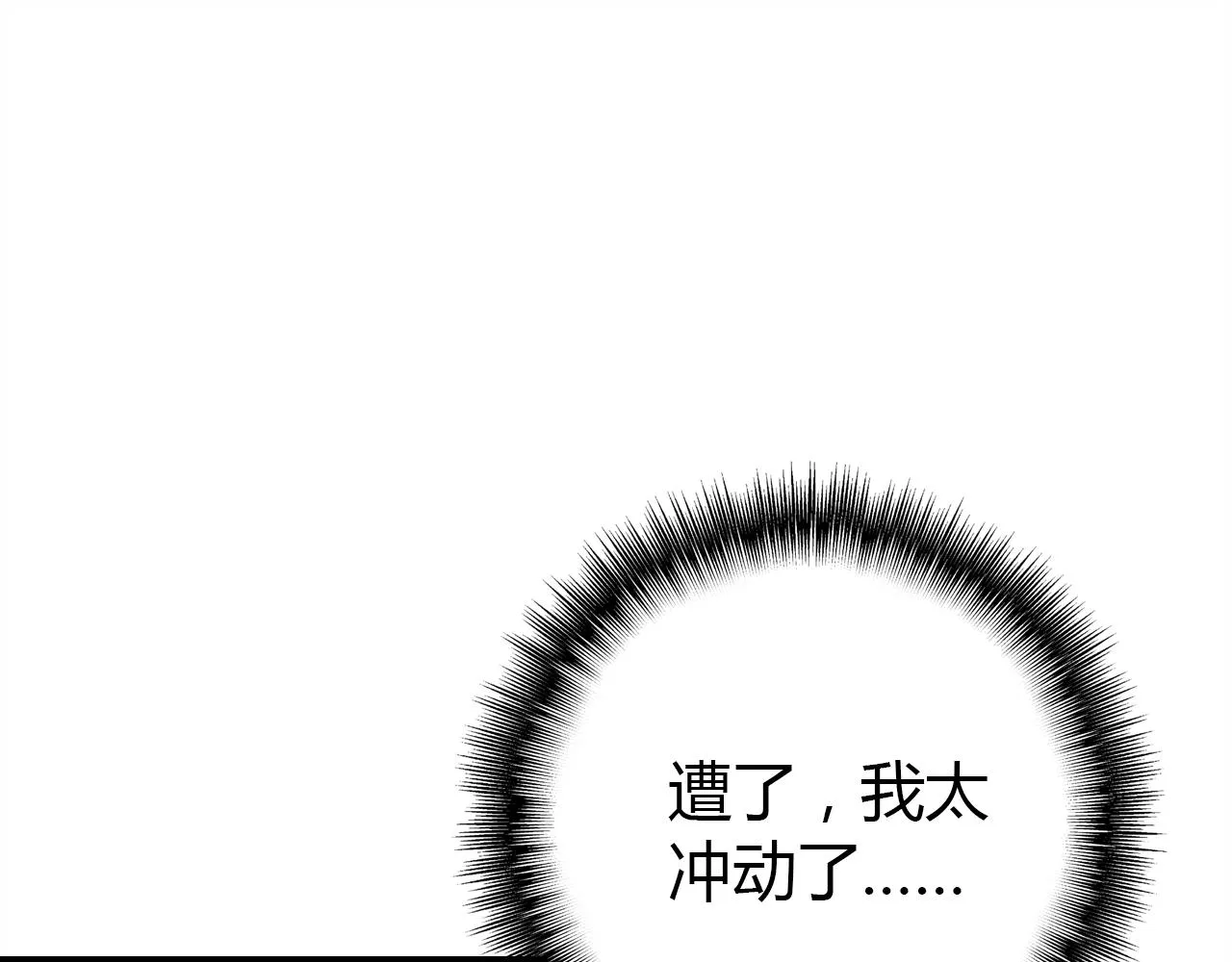 第24话 “恋爱兵法” 第46页