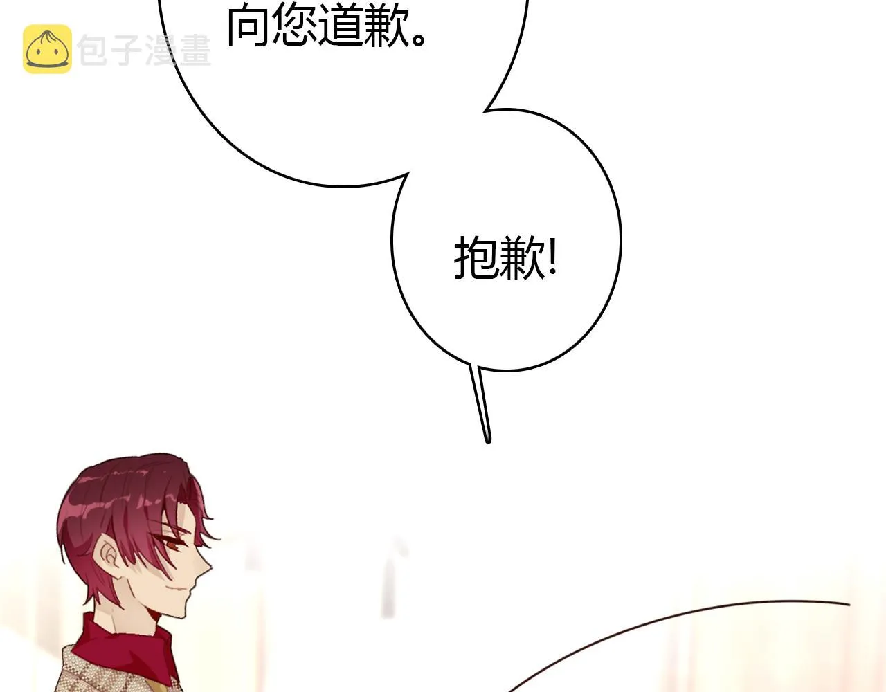 第24话 “恋爱兵法” 第75页